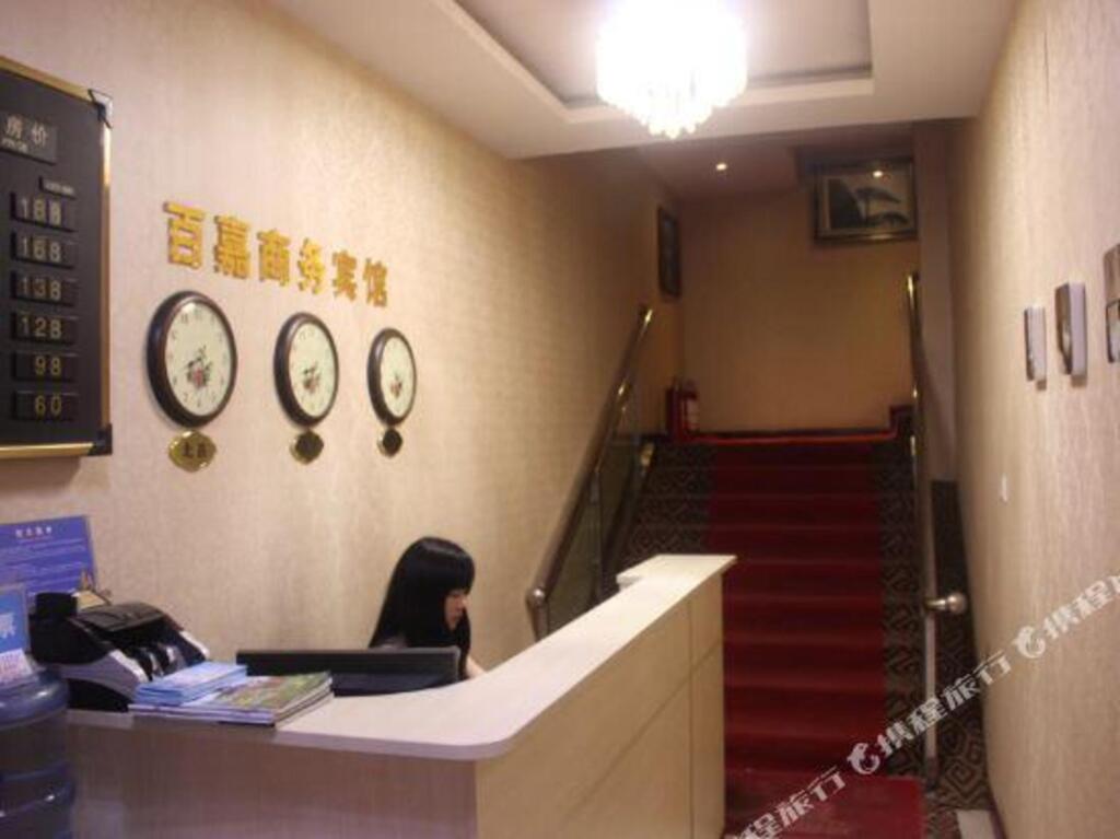 Сиань: Baijia Hotel