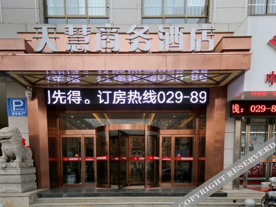 Tianhui Hotel — фото 1
