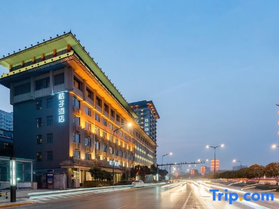 Сиань: Orange Hotel Selected(Xi'an Ming City Wall Yongningmen Metro Station Store)