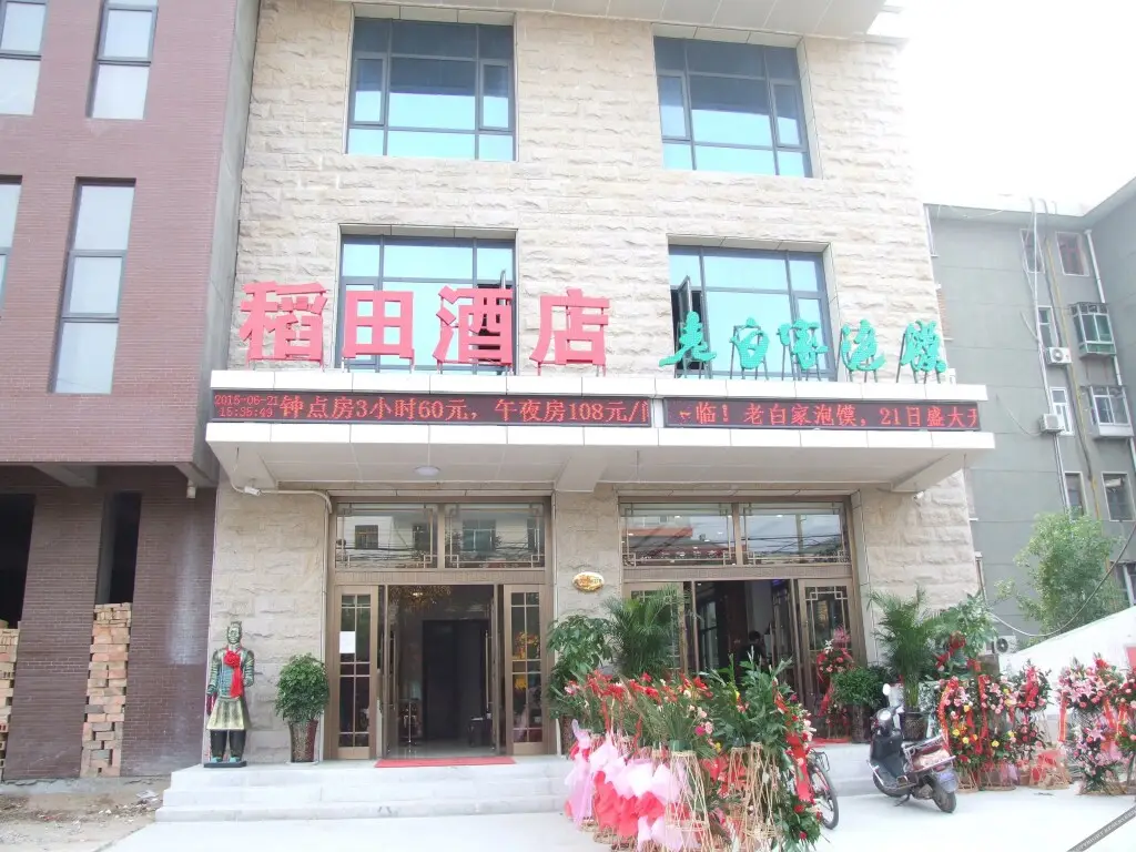 Xi'an Daodian Hotel — фото 1