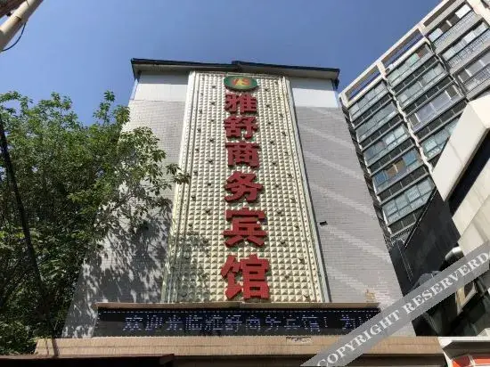 Xi'an Yashu Business Hotel Yongsong Road Store — фото 1