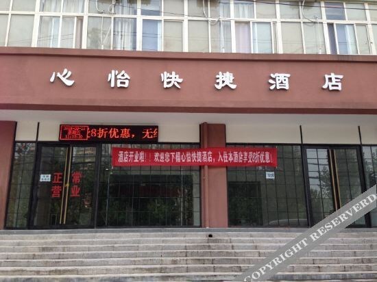 Сиань: Xinyi express hotel