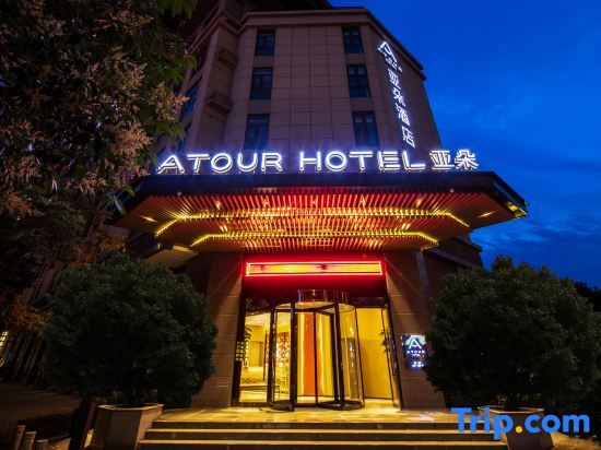 Сиань: Atour Hotel（Xi＇an Guanghuamen Subway Station Tai＇ao Plaza ）
