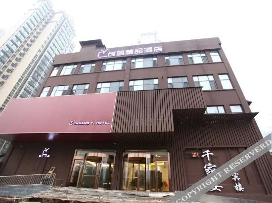 Сиань: Chuangyi Boutique Hotel (Xi'an Dayan Pagoda Qujiang Convention and Exhibition Center Subway Station)