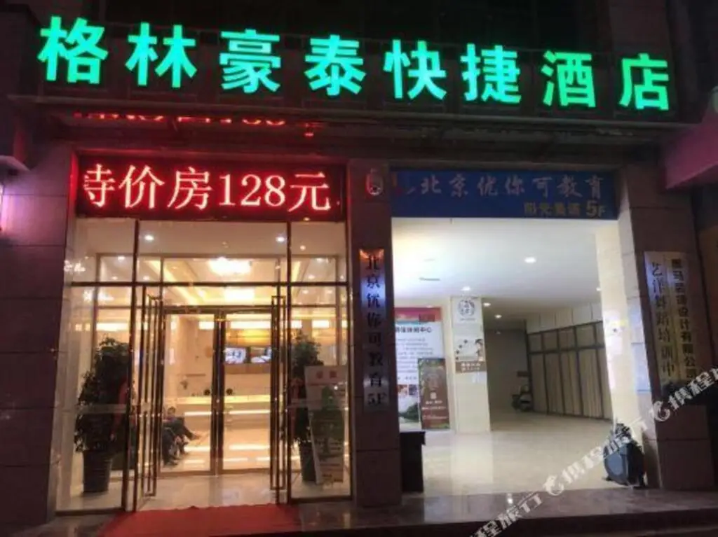 Сиань: Green Tree Inn (Xi'an Weiwei Industrial Park)