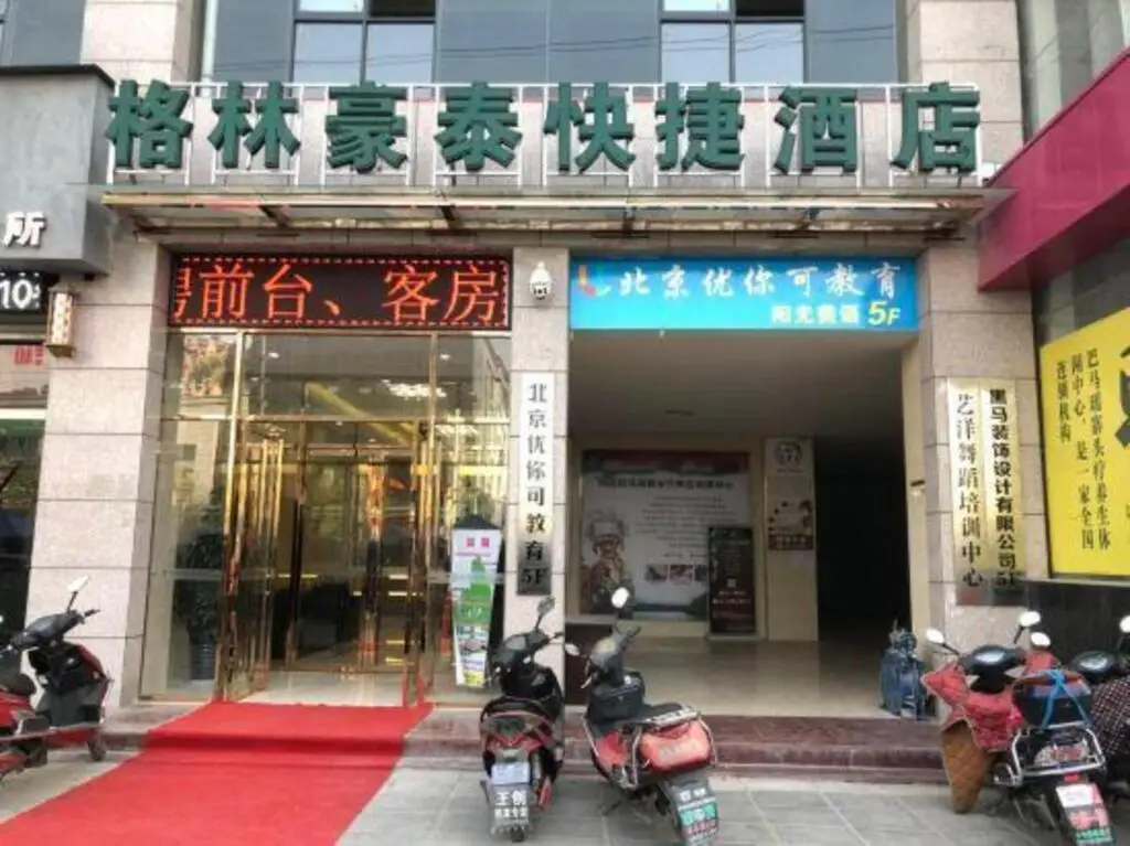 Green Tree Inn (Xi'an Weiwei Industrial Park) — фото 1