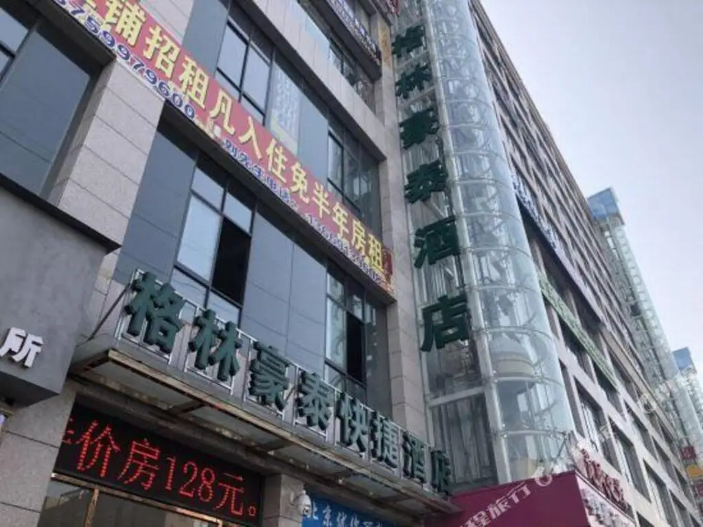 Сиань: Green Tree Inn (Xi'an Weiwei Industrial Park)