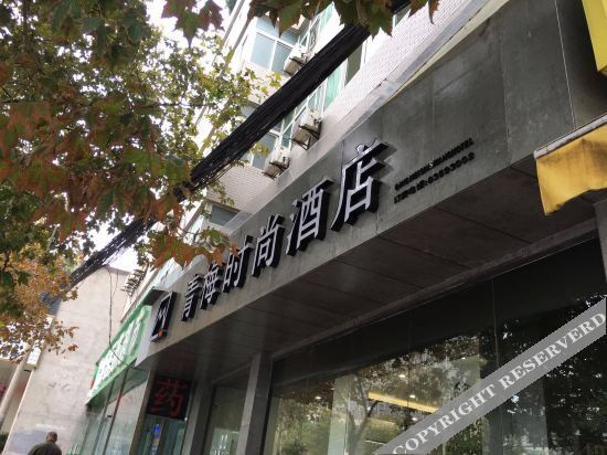 Light stay at Jinghua Select Hotel (Tangdu Hospital) — фото 1