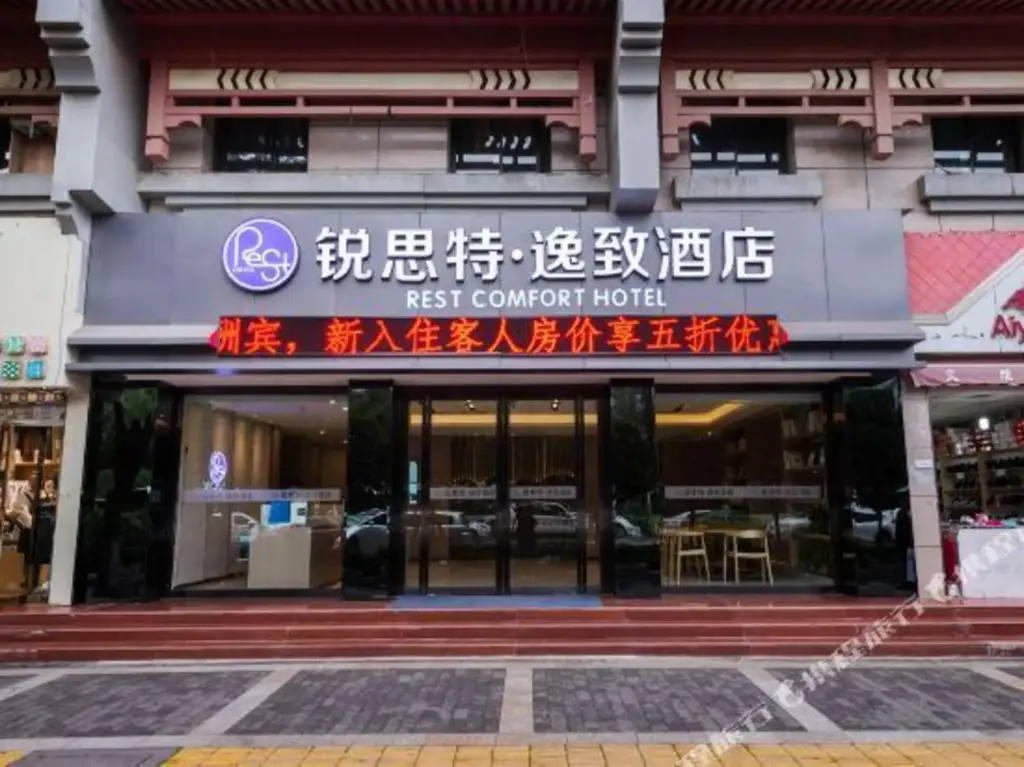 Сиань: Rest Comfort Hotel (Xi'an Bell Tower North Street Metro Station)