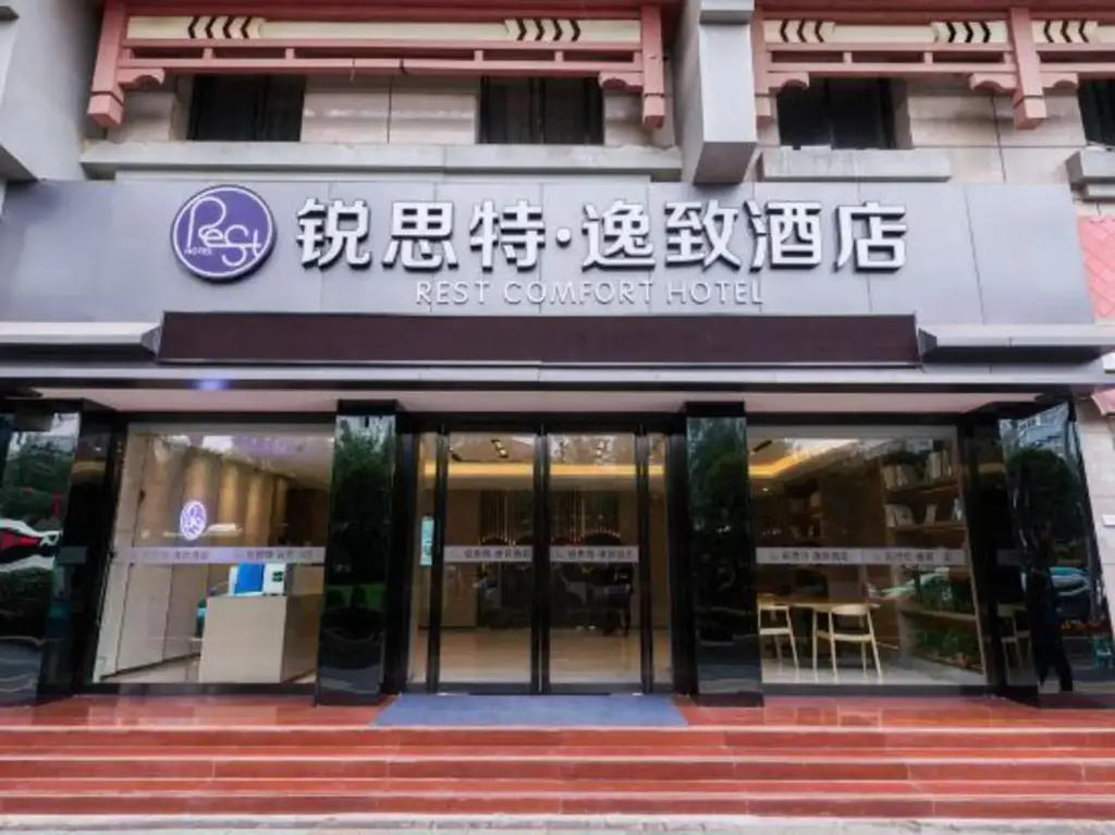 Сиань: Rest Comfort Hotel (Xi'an Bell Tower North Street Metro Station)