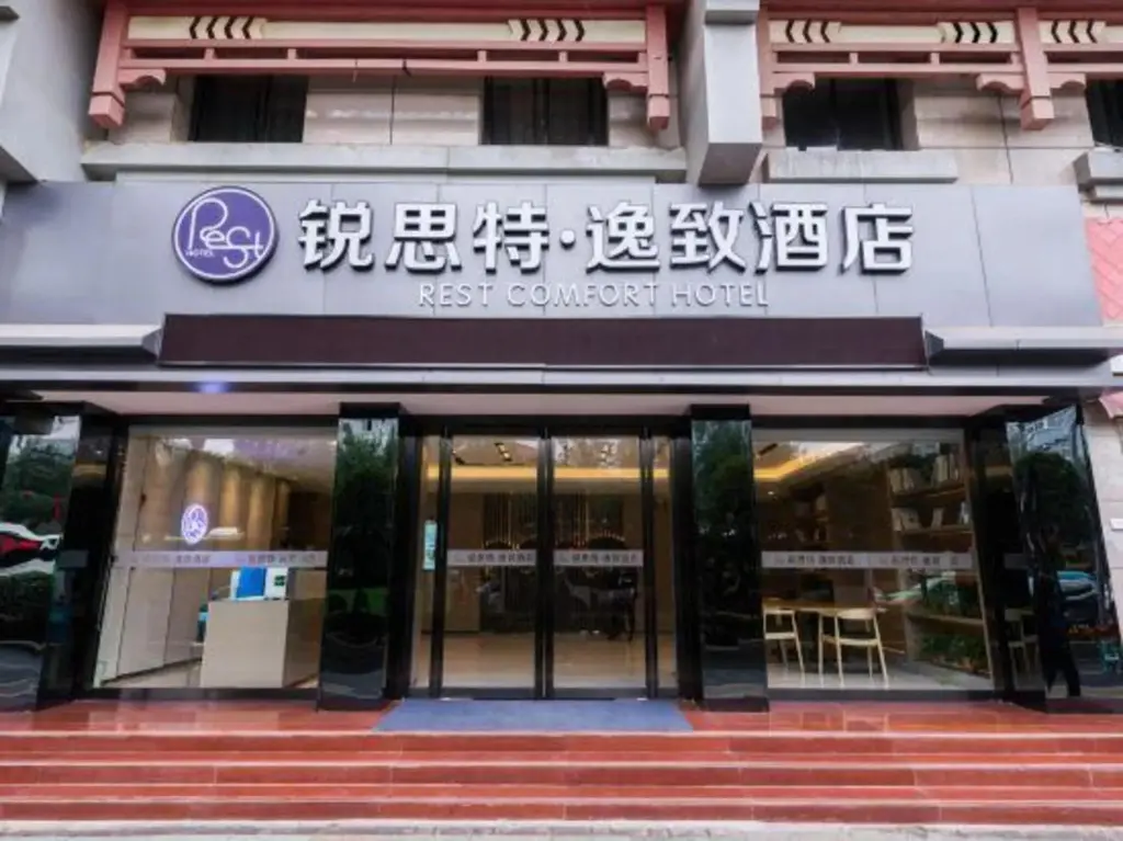 Сиань: Rest Comfort Hotel (Xi'an Bell Tower North Street Metro Station)