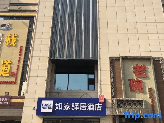 Сиань: Ease Hotel (Xi'an Chang'an Square North Road)