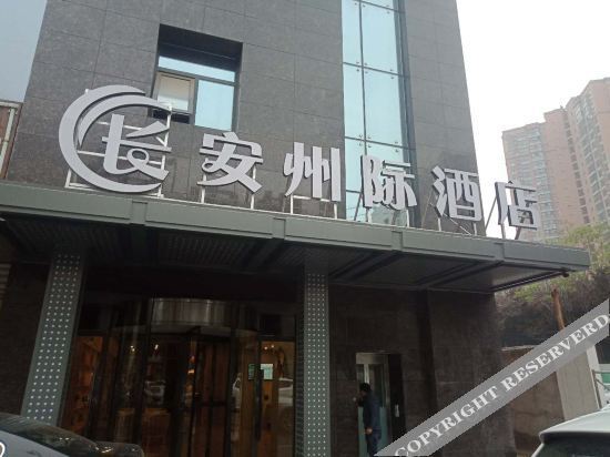 Сиань: Interstate Chang'an Xi'an Hotel