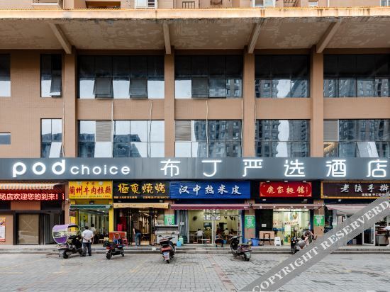 Сиань: Pod Choice (Xi'an Tai'ao Plaza Hancheng Lake)