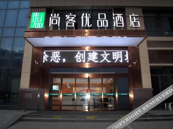 Сиань: Thank U Hotel(Longshouyuan Metro Station)
