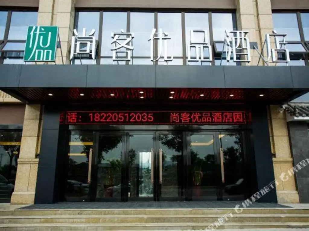 Сиань: U Plus Hotel (Xi'an High-Speed Railway North Railway Station University Of Science And Technology)