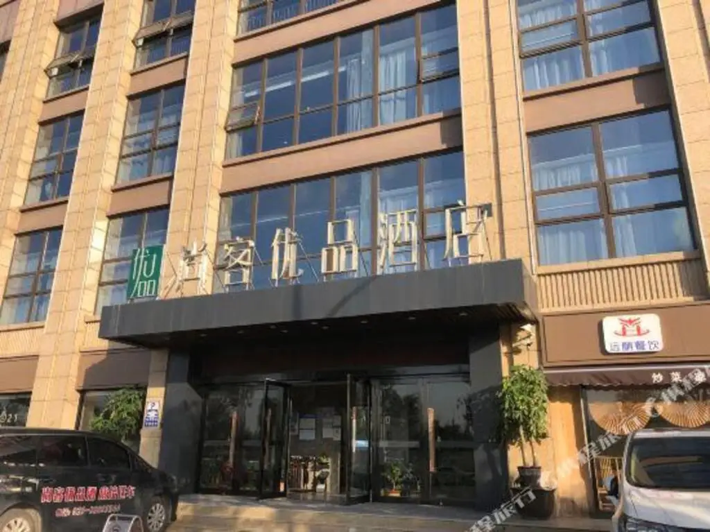 Сиань: U Plus Hotel (Xi'an High-Speed Railway North Railway Station University Of Science And Technology)