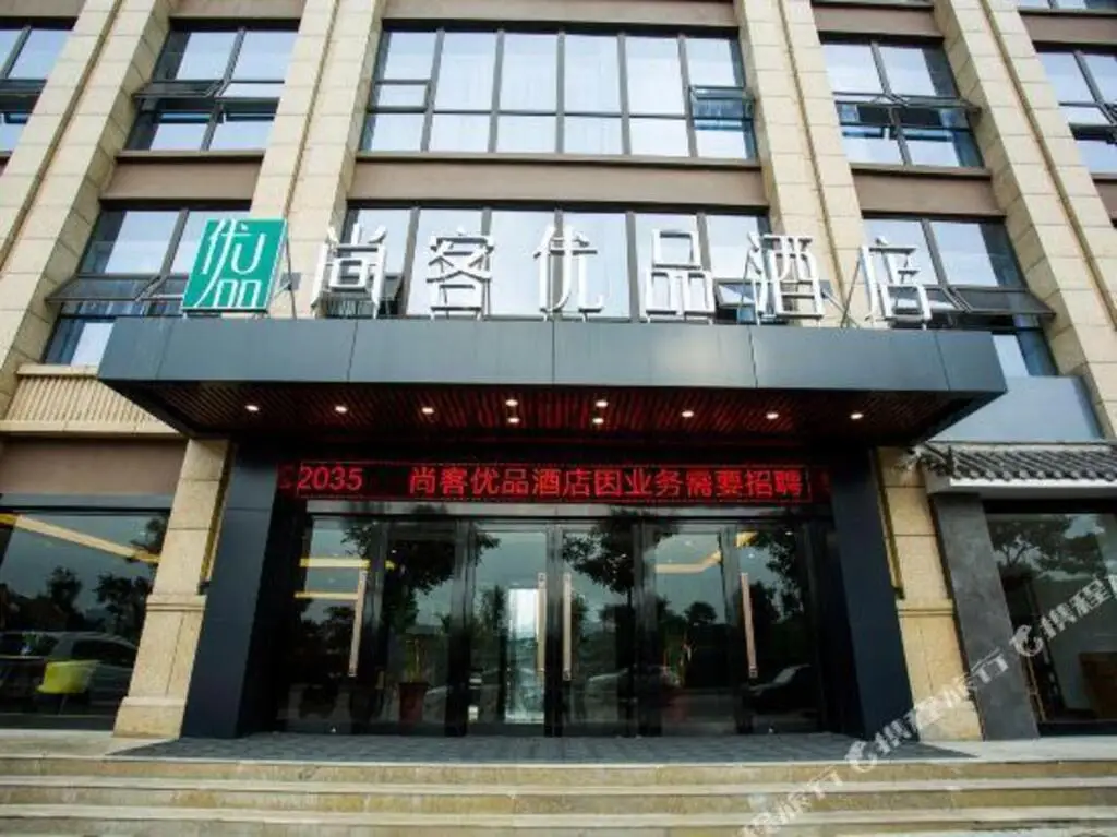 Сиань: U Plus Hotel (Xi'an High-Speed Railway North Railway Station University Of Science And Technology)