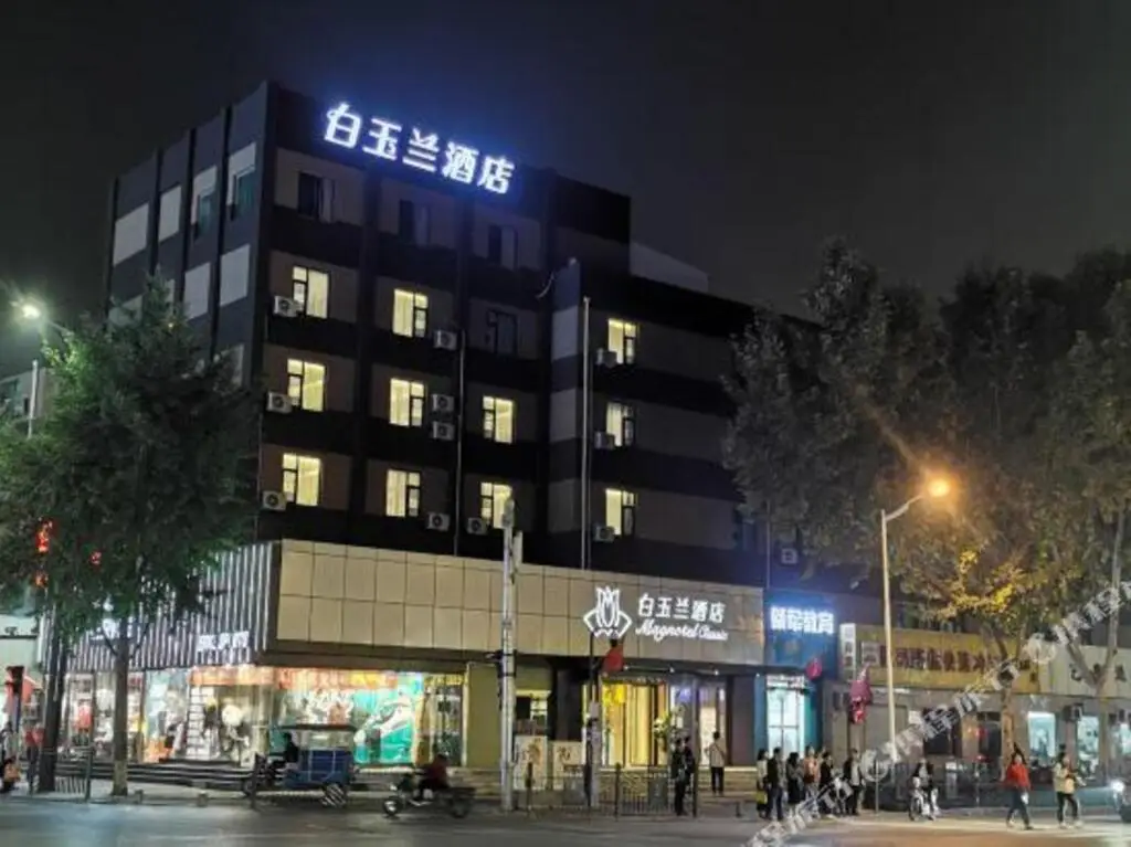 Сиань: White Yulan Hotel (Xi'an Hangtiancheng Metro Station)
