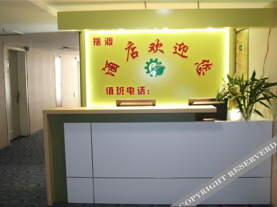 Сиань: Baidu Apartment