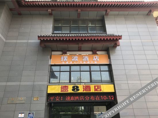 Сиань: Baidu Apartment