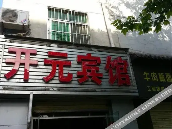 Сиань: Kaiyuan Hotel