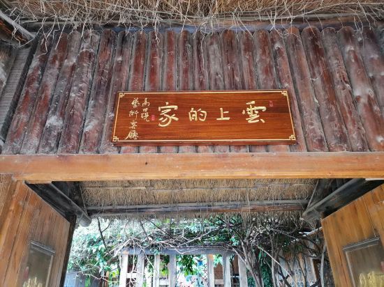 Пучжэхэй: Home on the Cloud, Sky Land, Lake View B&B