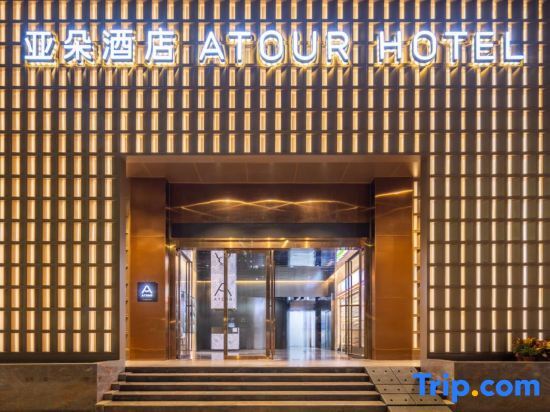 Шэньчжэнь: Atour Hotel Shenzhen Futian Huaqiangnorth Pedestrian Street