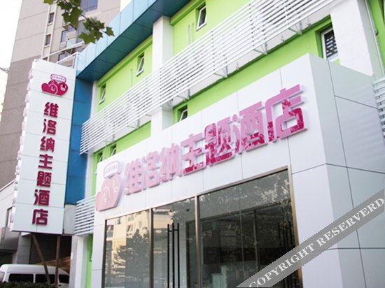 Пекин: Verona Theme Hotel (Beijing Happy Valley)