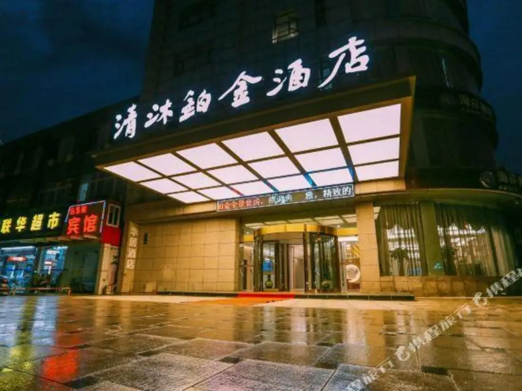 Qingmu Bojin Hotel (Maanshan Teacher's College, Mengniu Industrial Park) — фото 1