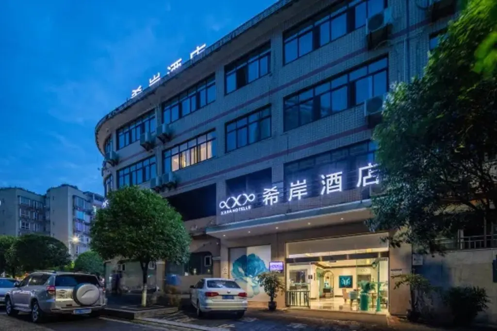 Чунцин: Xi'an Hotel Chongqing Jiangbei International Airport