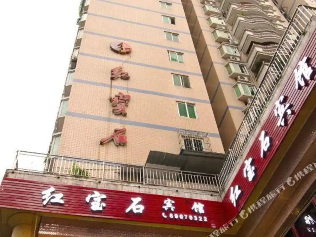 Чунцин: Ruby hotel