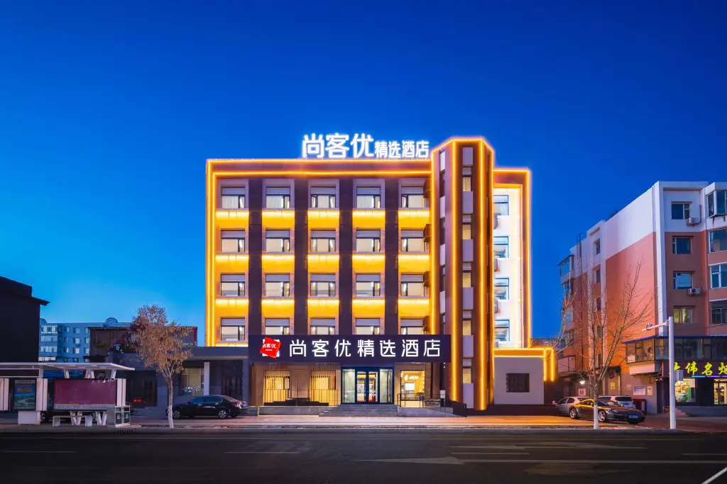 Байчэн: Shangkeyou Select Hotel (Baicheng Railway Station Haiming Road Pedestrian Street Branch)