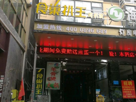 Байсе: Haiyang Boutique Hotel (Baise Urban And Rural Road)