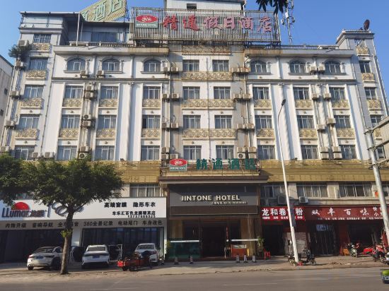 Байсе: Jingtong Hotel (Baise National Medical College)