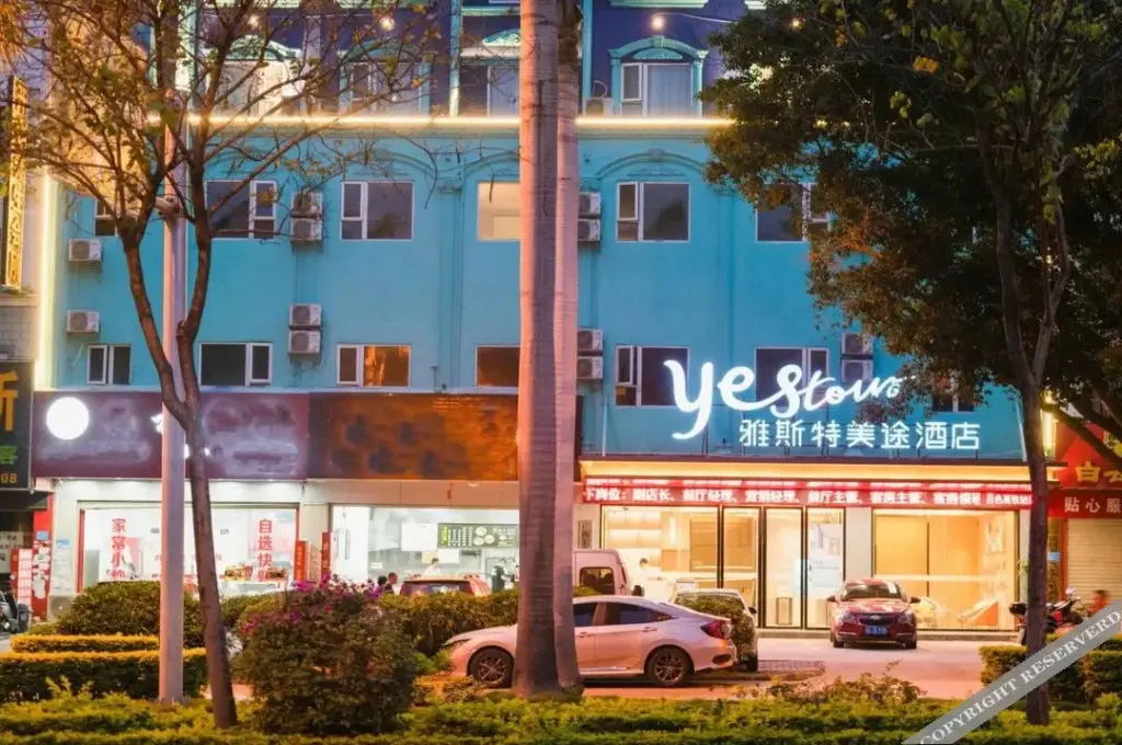 Байсе: YaST Meitu Hotel (Baise high speed railway station store)