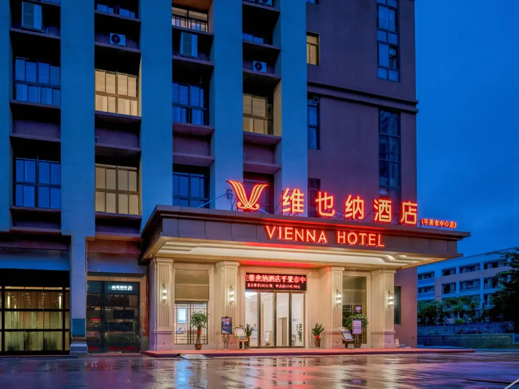 Байсе: Vienna Hotel (Pingguo City Center)