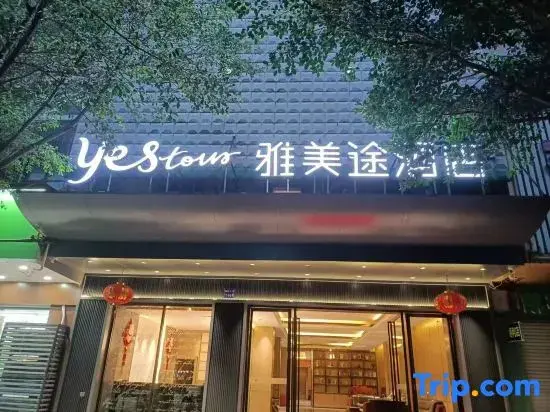 Байсе: City Fengshang Chain Hotel (Jinxiu Ancient Town)
