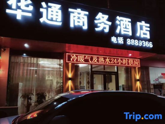 Байсе: Baise Huatong Business Hotel