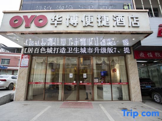Huabo Convenience Hotel — фото 1