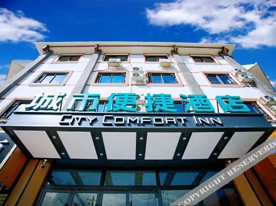 City convenient hotel (Aegean Plaza store at the intersection of Baise Expressway) — фото 1