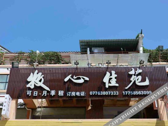 Байсе: Muxin Jiayuan City B&B