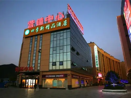 百色四季新精品酒店（百色火车站店） — фото 1