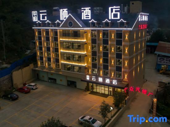Huatingyunxi Hotle — фото 1