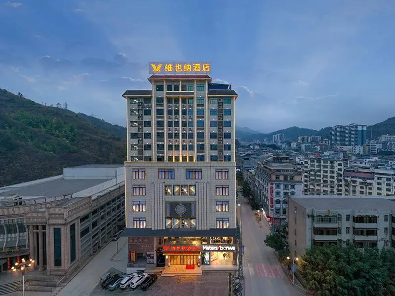 Байсе: Vienna Hotel Guangxi Baise Xilin County Juting Cultural Arts Center