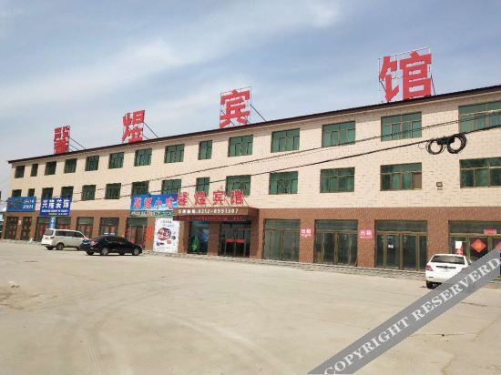 Баодин: Baoding Xinyi Hotel