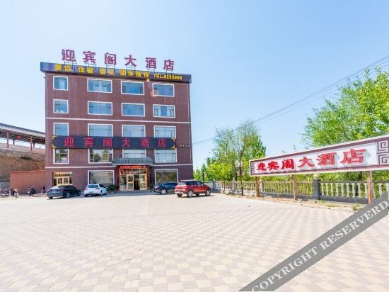 Баодин: Yingbin Pavilion Hotel