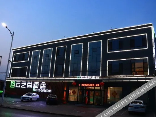 Баодин: clouds hotel(Tonglinge street, Gaoyang)