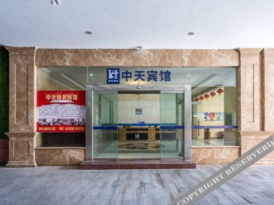 Баодин: Zhongtian Business Hotel