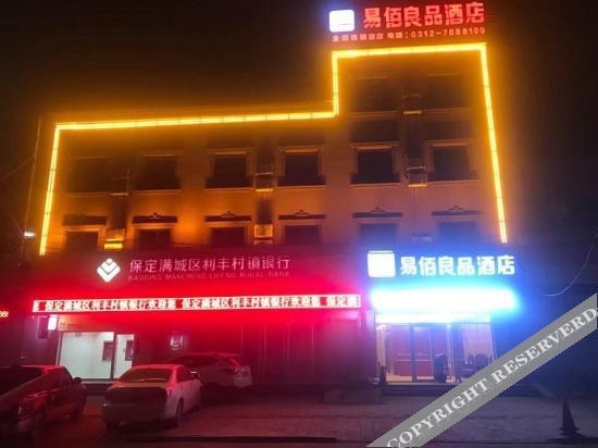 易佰良品酒店(保定满城政务服务中心店) — фото 1